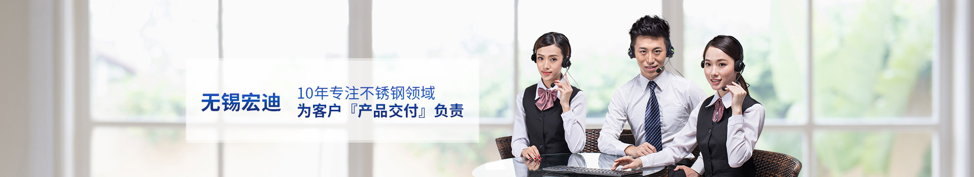 無(wú)錫宏迪-10年專(zhuān)注不銹鋼管